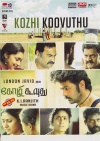 Kozhi Koovuthu (Tamil)
